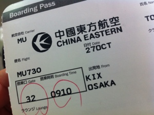 また中国へ。